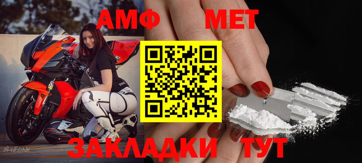 АМФЕТАМИН  Вход с VPN  Минеральные Воды  АМФЕТАМИН 97% 