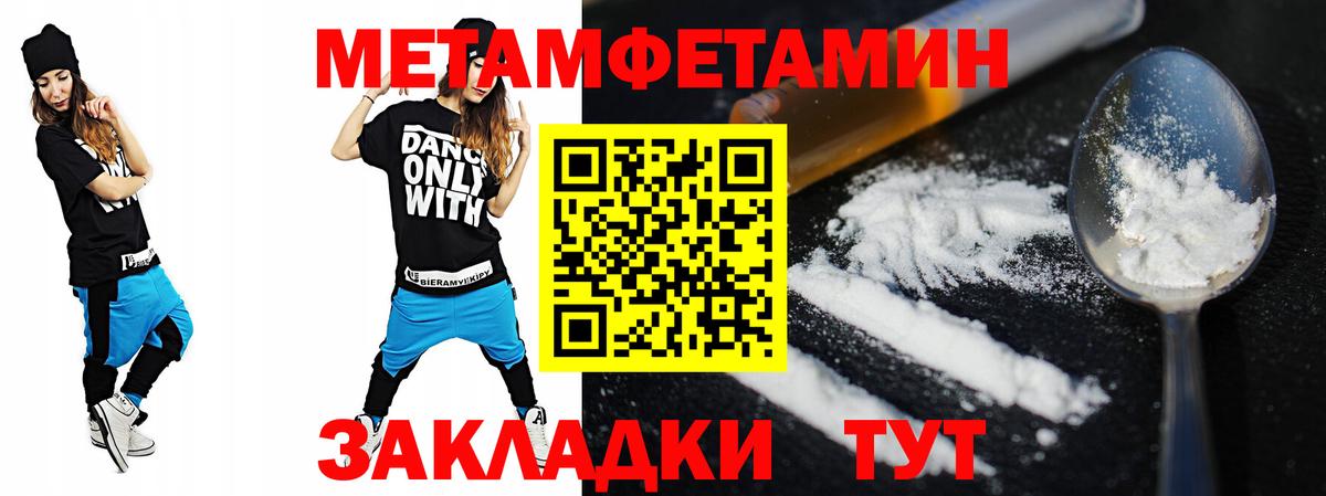 Амфетамин 97% Минеральные Воды