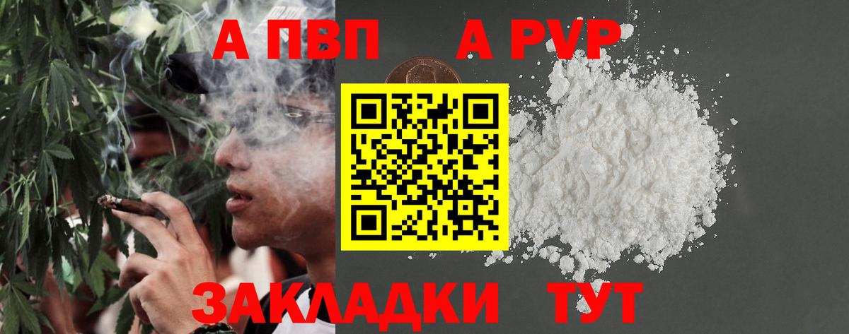 купить наркотики цена  Alpha-PVP СК  А ПВП  Минеральные Воды  A PVP кристаллы  Вход с VPN  A-PVP СК КРИС 