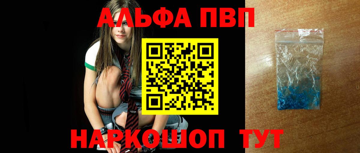 APVP кристаллы Минеральные Воды