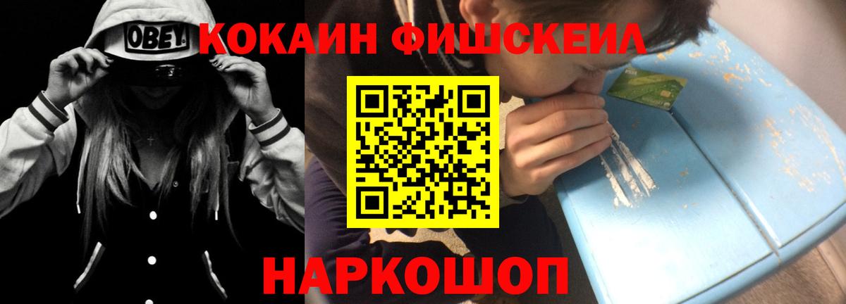 КОКАИН Эквадор  Вход с VPN  купить   Кокаин 98%  Минеральные Воды 