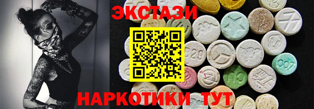 Экстази 99% Минеральные Воды
