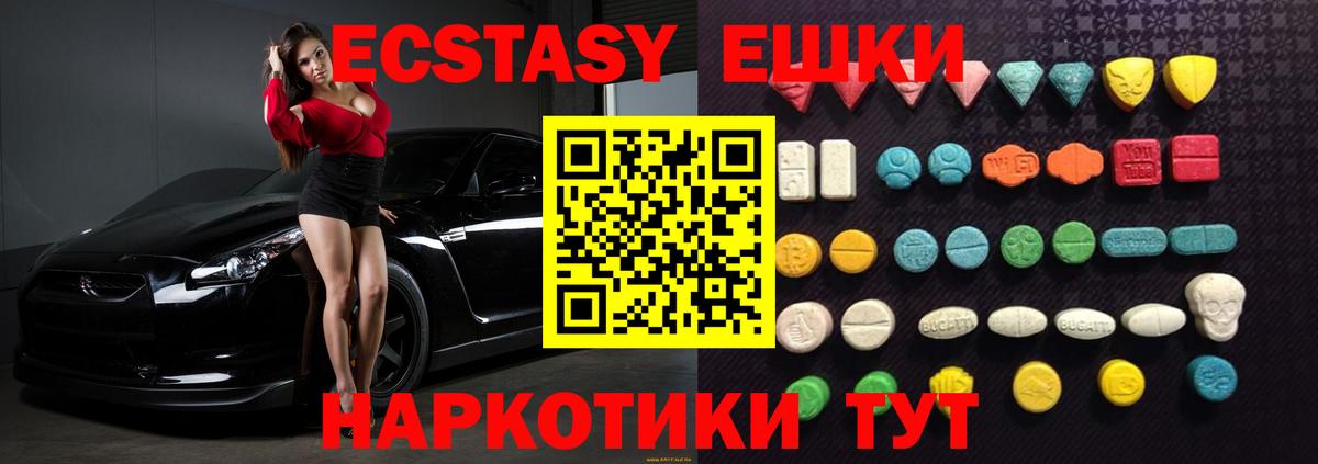 ЭКСТАЗИ круглые  Вход с VPN  ЭКСТАЗИ mix  Минеральные Воды 