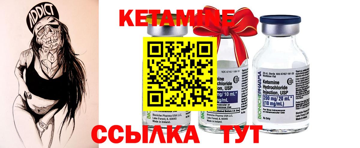Кетамин ketamine  КЕТАМИН ketamine  Минеральные Воды  это клад  Вход с VPN 
