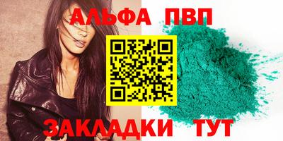 альфа пвп Донской