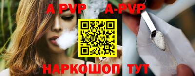 альфа пвп Донской