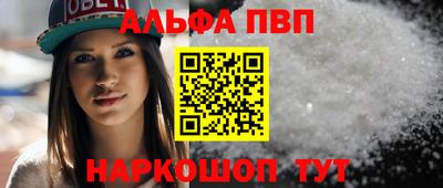 альфа пвп Донской