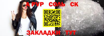 альфа пвп Донской