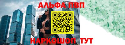 альфа пвп Донской