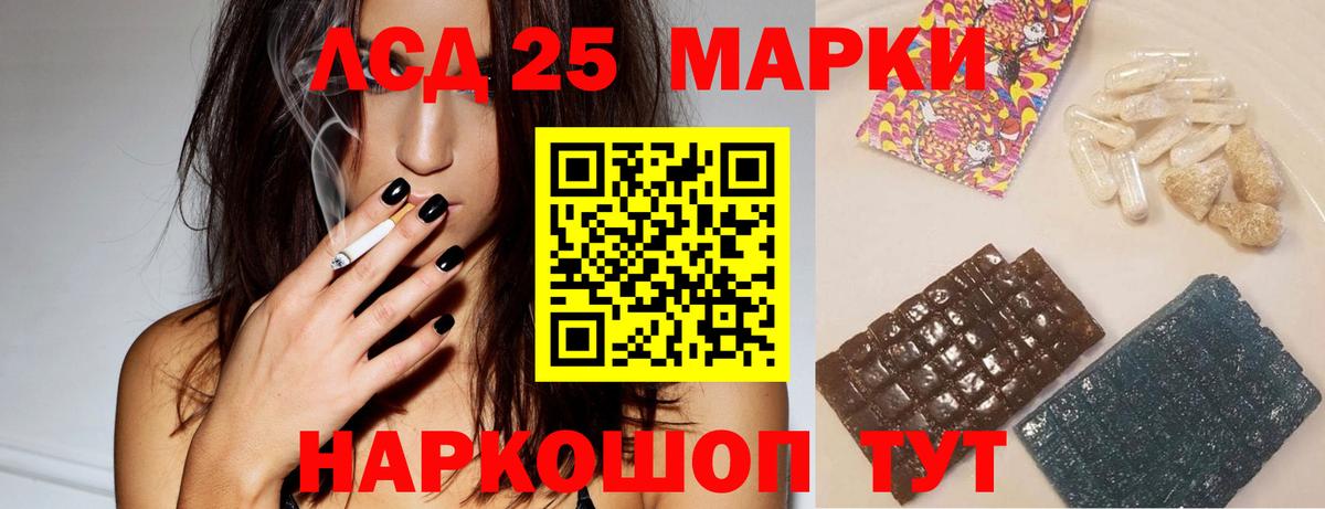 Лсд 25 экстази кислота Минеральные Воды