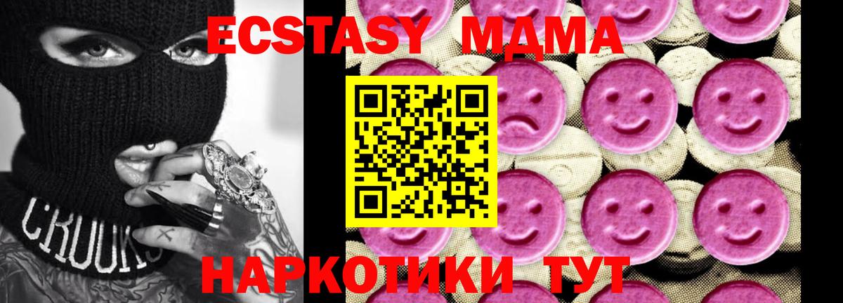МДМА VHQ  MDMA  Минеральные Воды  Вход с VPN 