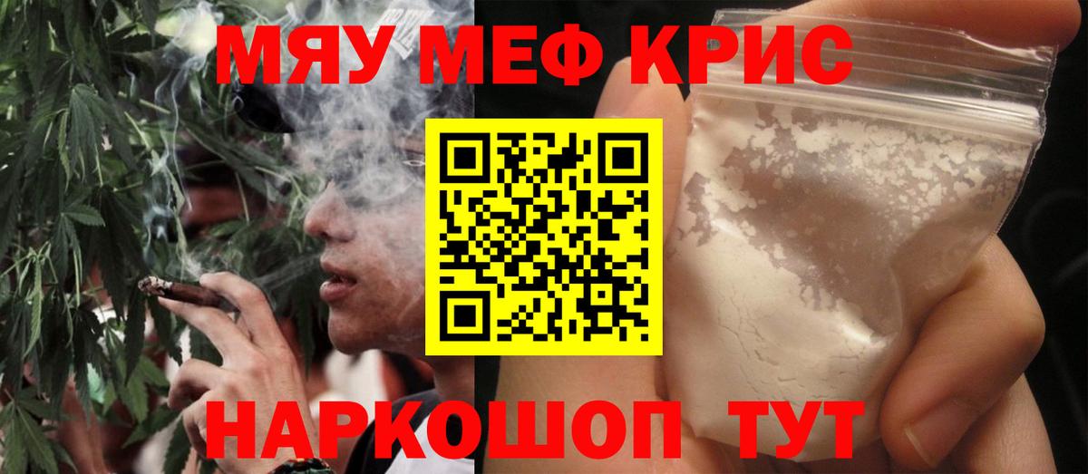 МЕФ кристаллы Минеральные Воды