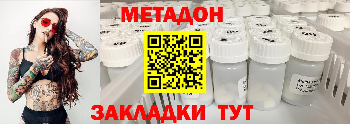 Метадон кристалл  МЕТАДОН кристалл  Вход с VPN  Минеральные Воды 