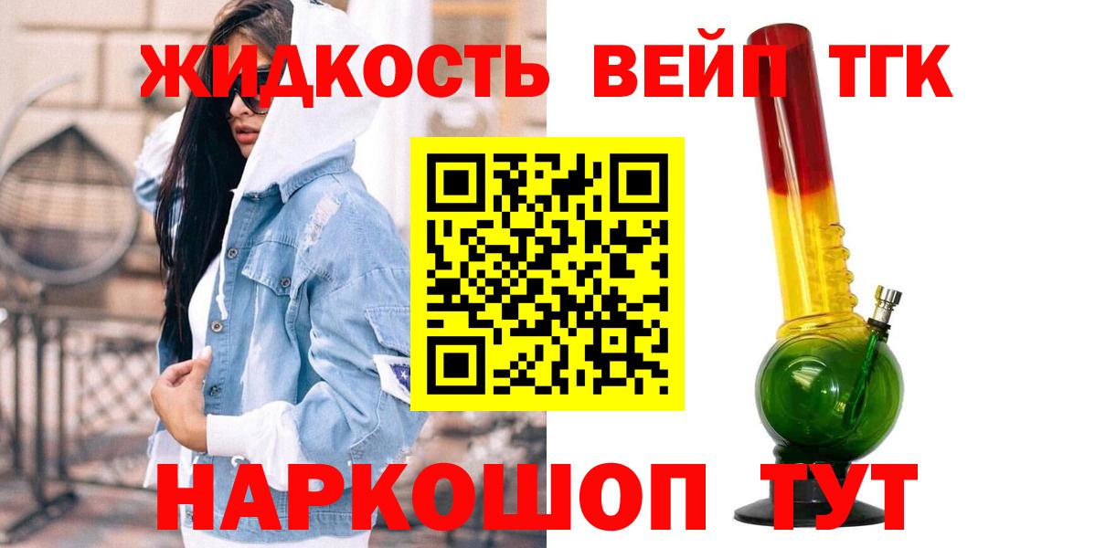 Минеральные Воды  ТГК THC oil  Вход с VPN 