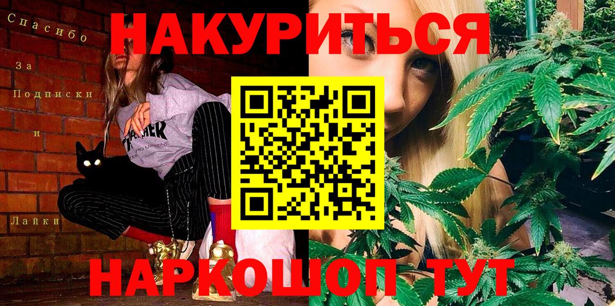 Бошки марихуана марихуана  Каннабис Ganja  Минеральные Воды  МАРИХУАНА сатива  Вход с VPN 